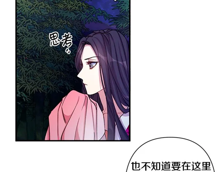 第35话 夜晚偶遇 第35页