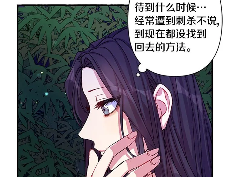 第35话 夜晚偶遇 第36页