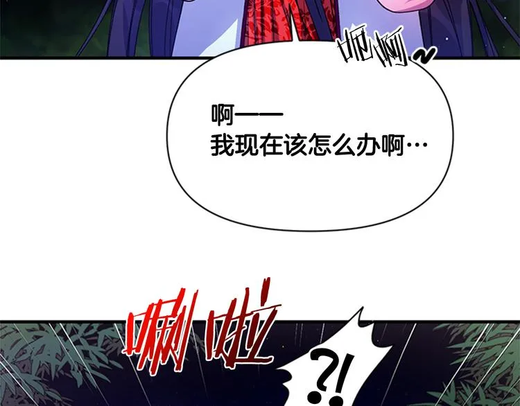 第35话 夜晚偶遇 第39页