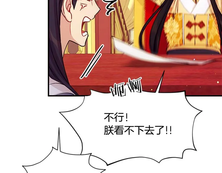 第35话 夜晚偶遇 第48页