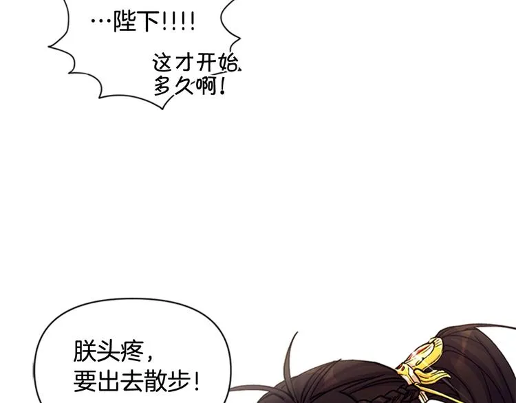 第35话 夜晚偶遇 第49页