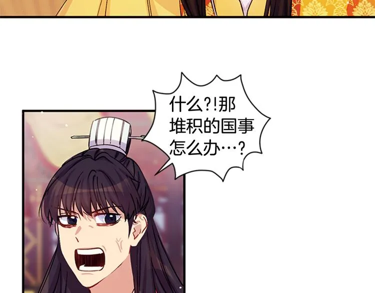 第35话 夜晚偶遇 第51页