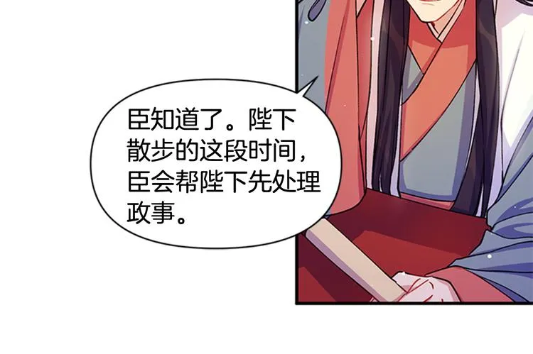 第35话 夜晚偶遇 第53页