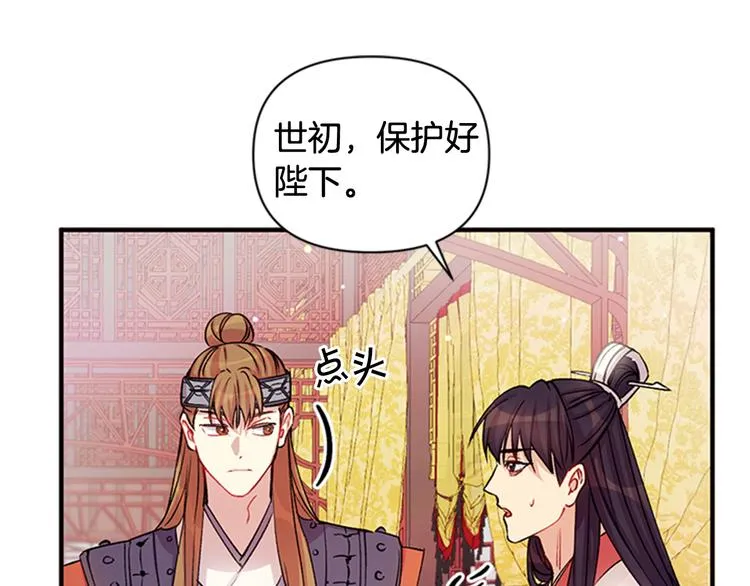 第35话 夜晚偶遇 第54页
