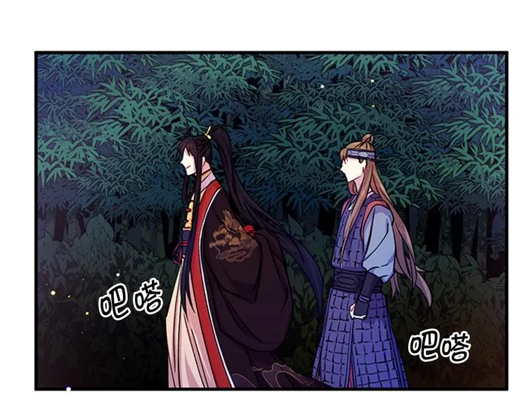 第35话 夜晚偶遇 第58页