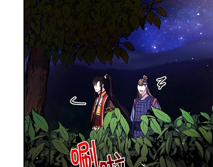 第35话 夜晚偶遇 第61页