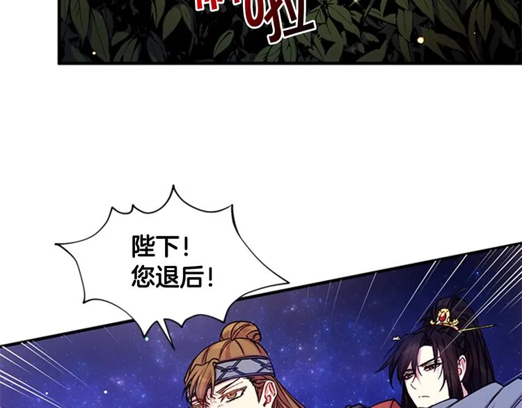 第35话 夜晚偶遇 第62页