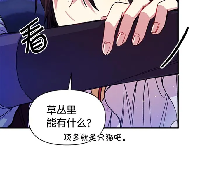 第35话 夜晚偶遇 第65页