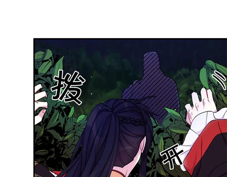 第35话 夜晚偶遇 第67页