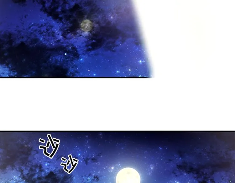 第35话 夜晚偶遇 第70页