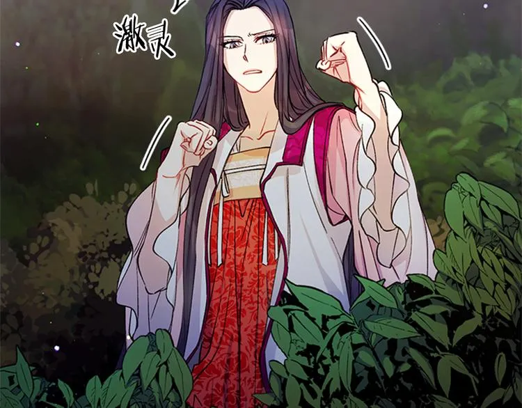 第35话 夜晚偶遇 第72页
