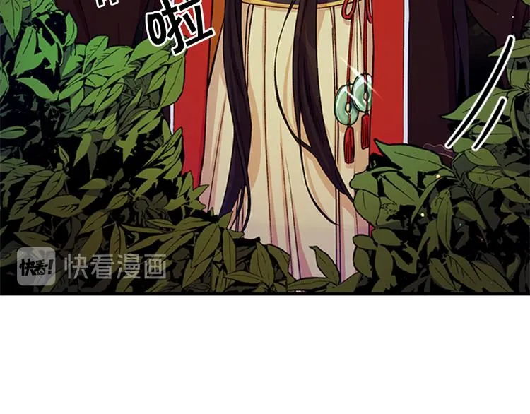 第35话 夜晚偶遇 第75页