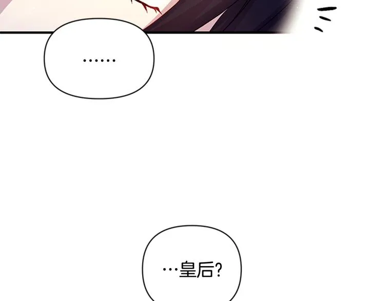 第35话 夜晚偶遇 第79页
