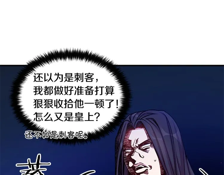 第35话 夜晚偶遇 第81页