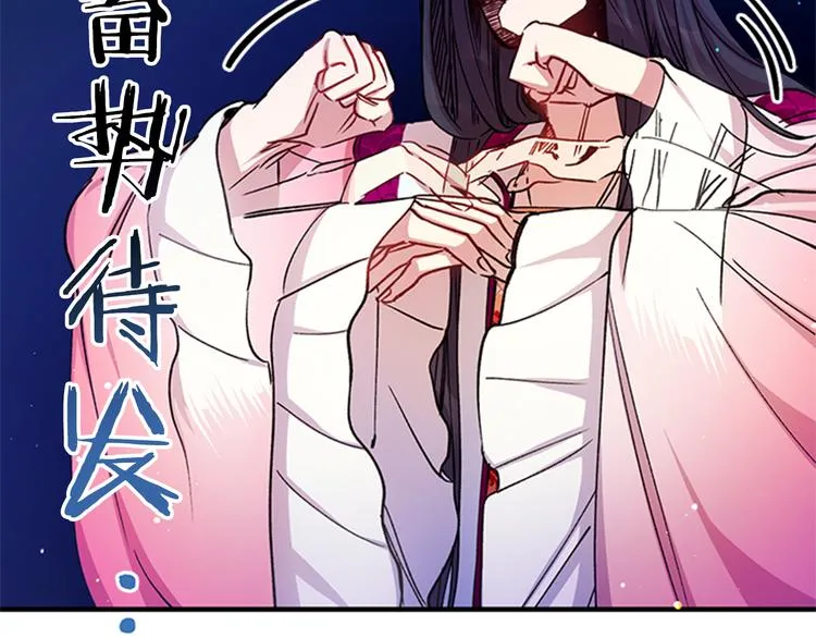 第35话 夜晚偶遇 第82页