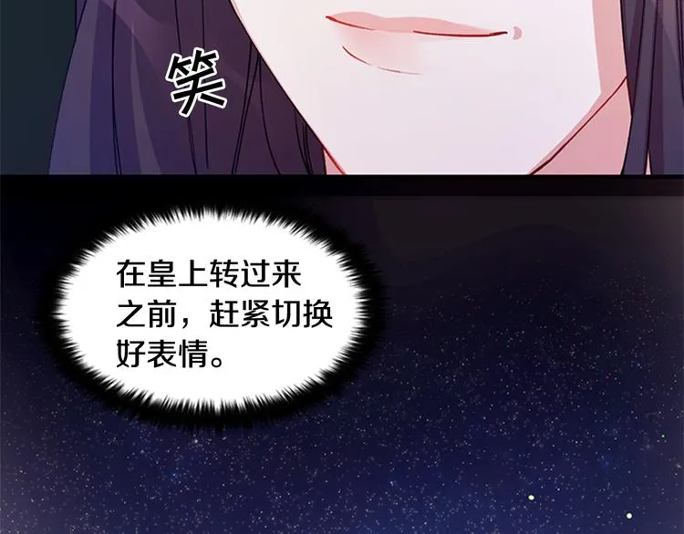 第35话 夜晚偶遇 第86页
