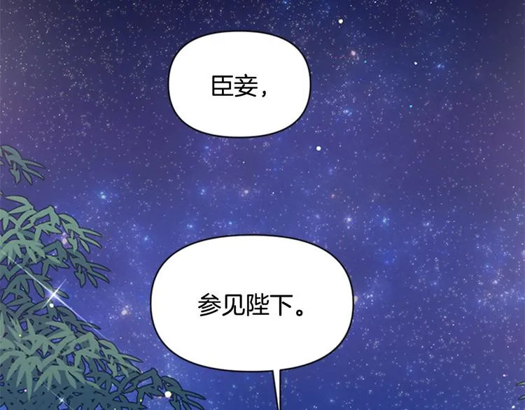 第35话 夜晚偶遇 第87页