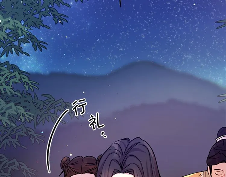 第35话 夜晚偶遇 第88页