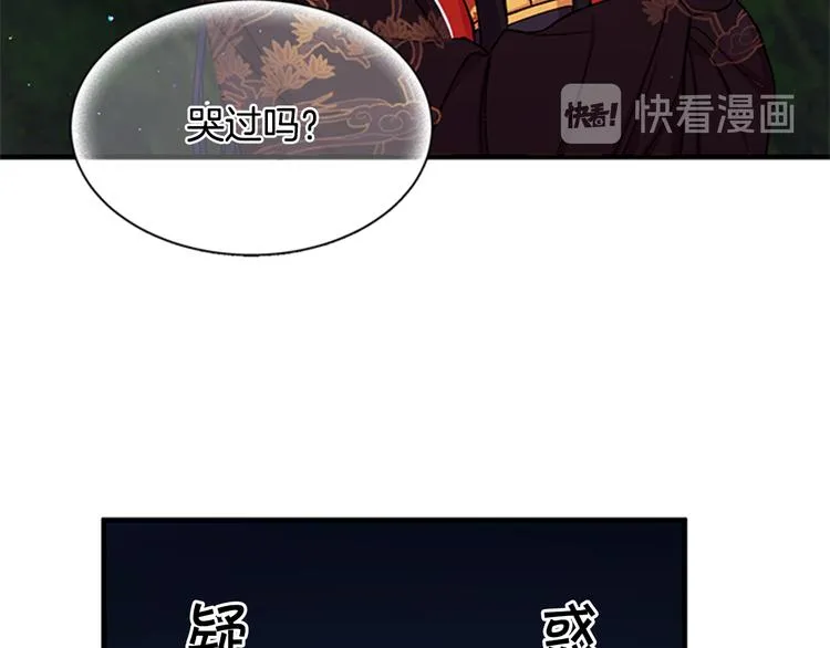 第35话 夜晚偶遇 第101页