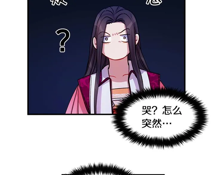 第35话 夜晚偶遇 第102页