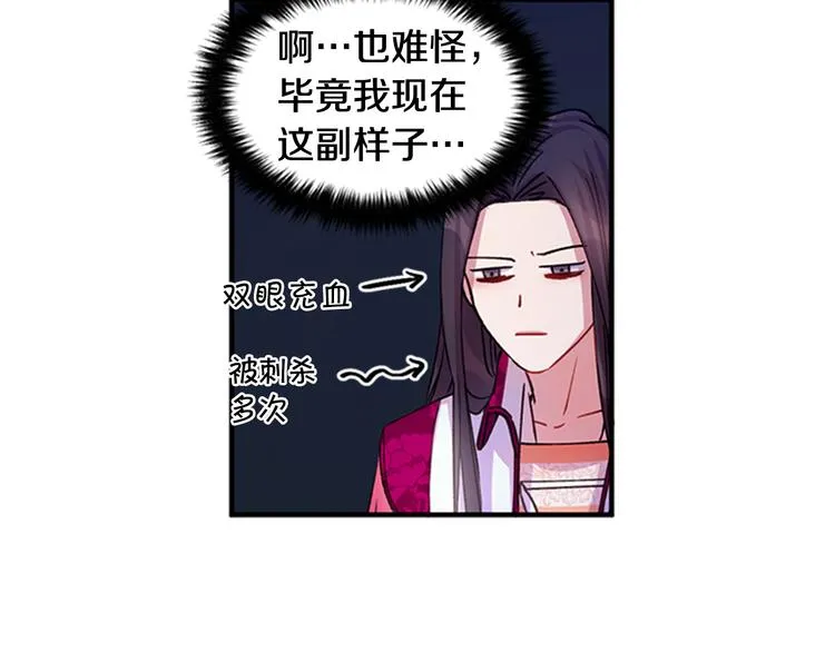 第35话 夜晚偶遇 第103页