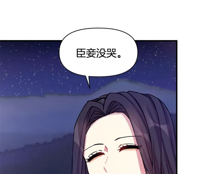第35话 夜晚偶遇 第104页