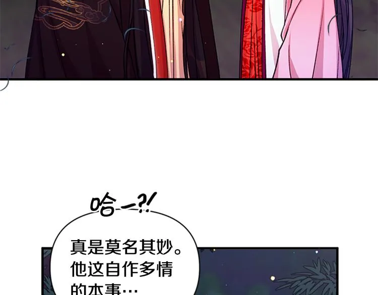 第35话 夜晚偶遇 第109页