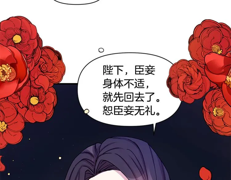 第35话 夜晚偶遇 第112页