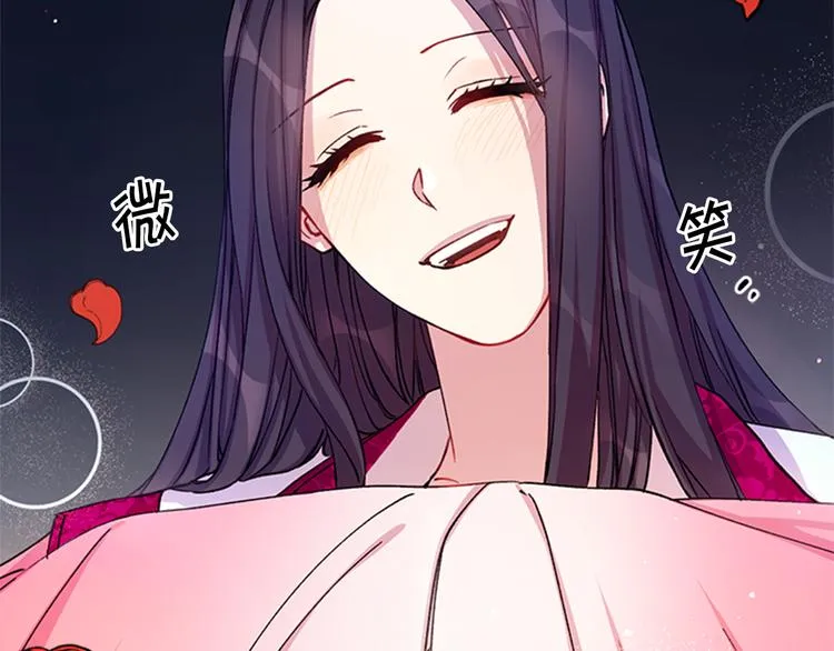 第35话 夜晚偶遇 第113页