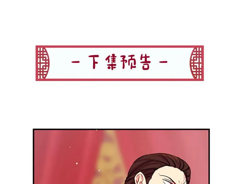 第35话 夜晚偶遇 第121页