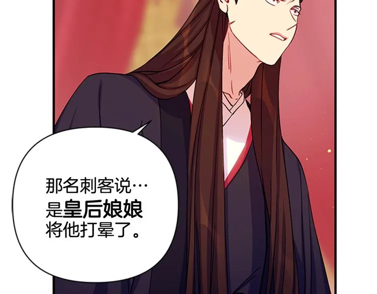 第35话 夜晚偶遇 第122页