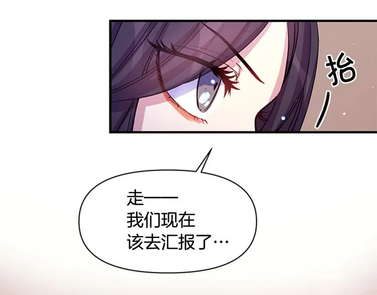 第35话 夜晚偶遇 第126页