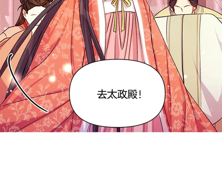 第35话 夜晚偶遇 第128页