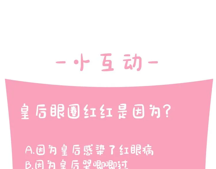 第35话 夜晚偶遇 第130页