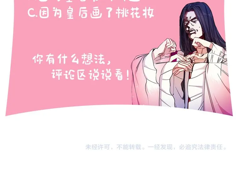 第35话 夜晚偶遇 第131页