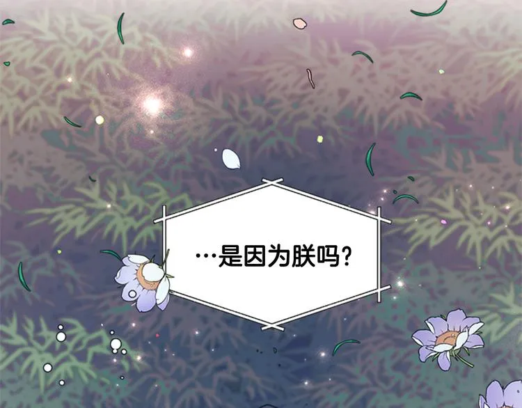 第37话 找到犯人了 第9页