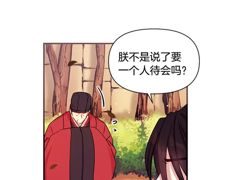 第37话 找到犯人了 第19页