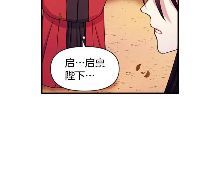 第37话 找到犯人了 第20页