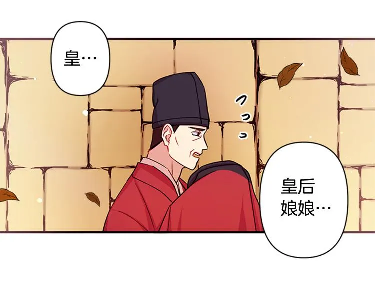 第37话 找到犯人了 第21页