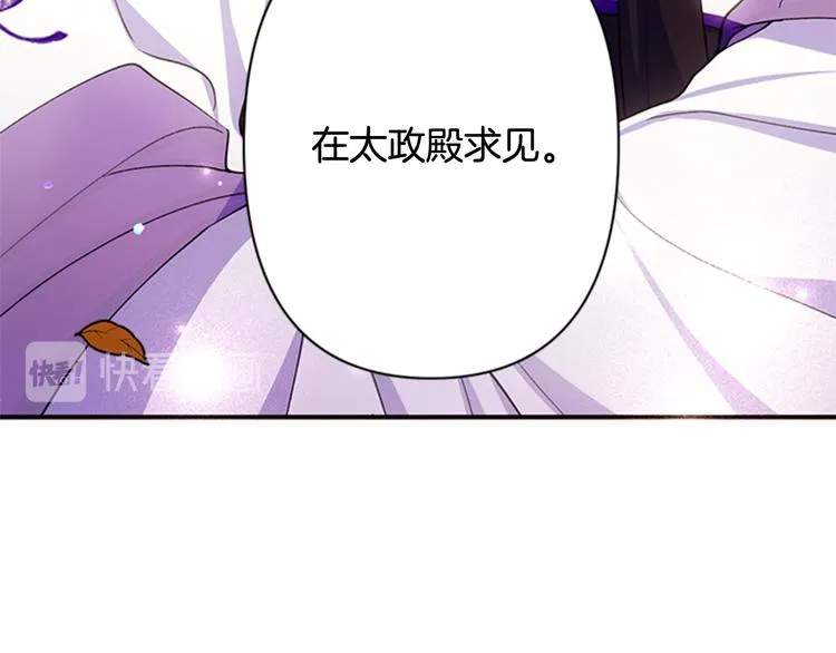 第37话 找到犯人了 第24页