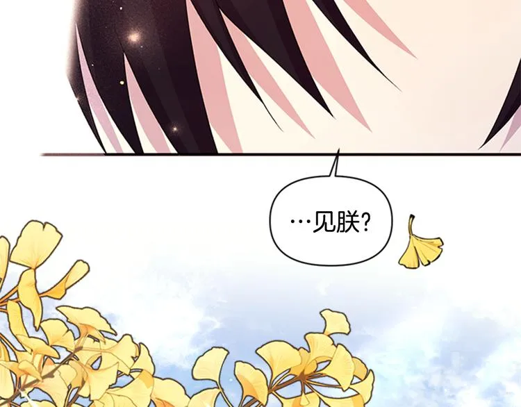 第37话 找到犯人了 第26页