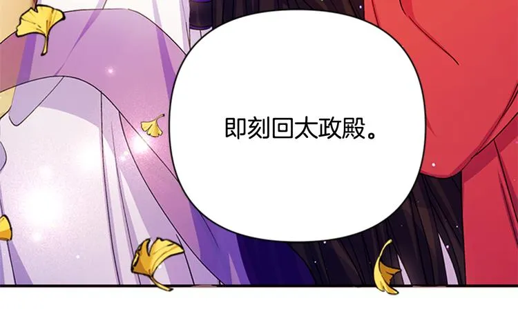 第37话 找到犯人了 第29页