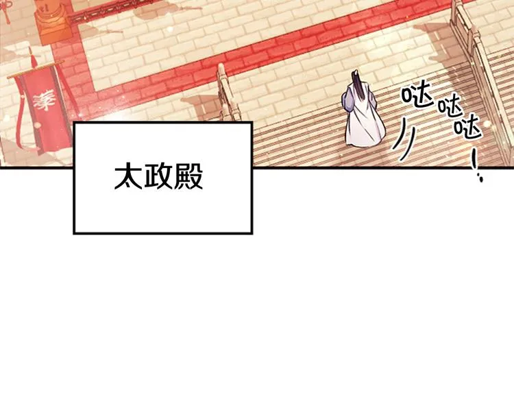 第37话 找到犯人了 第33页
