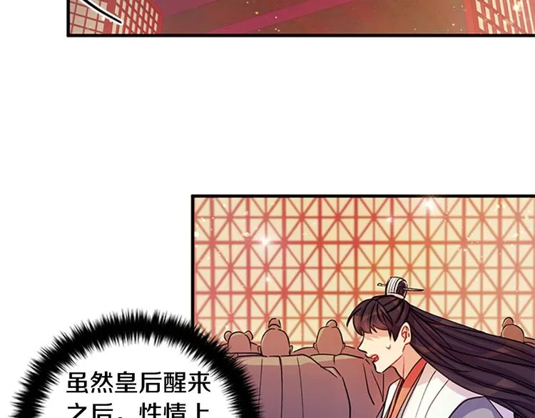 第37话 找到犯人了 第35页