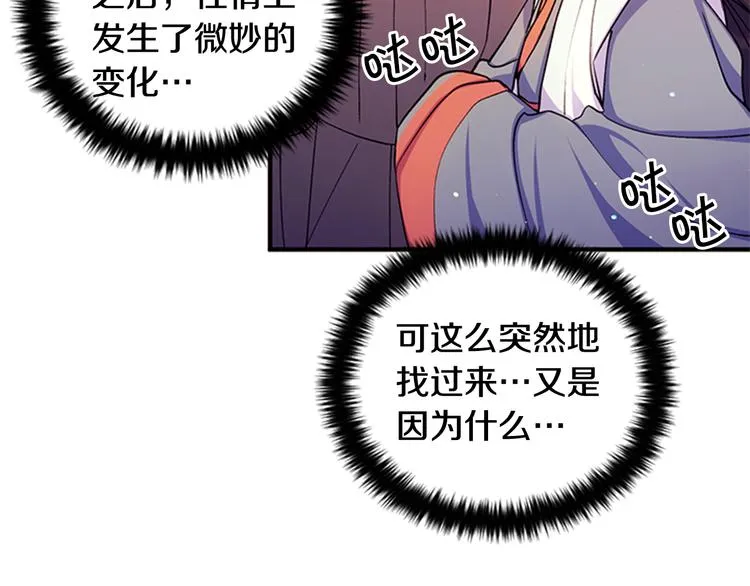 第37话 找到犯人了 第36页