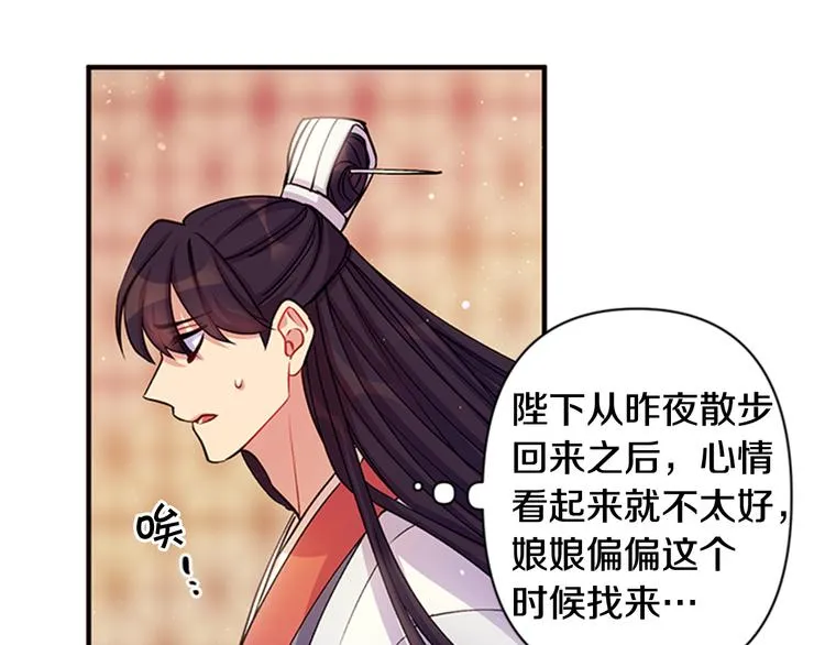 第37话 找到犯人了 第37页