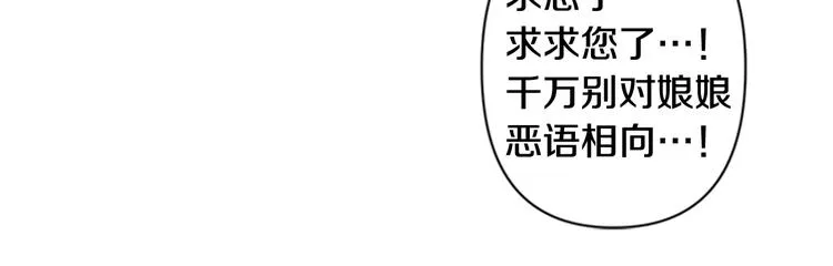 第37话 找到犯人了 第41页