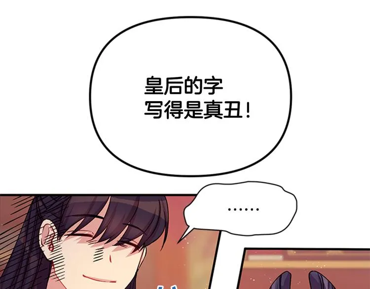第37话 找到犯人了 第42页