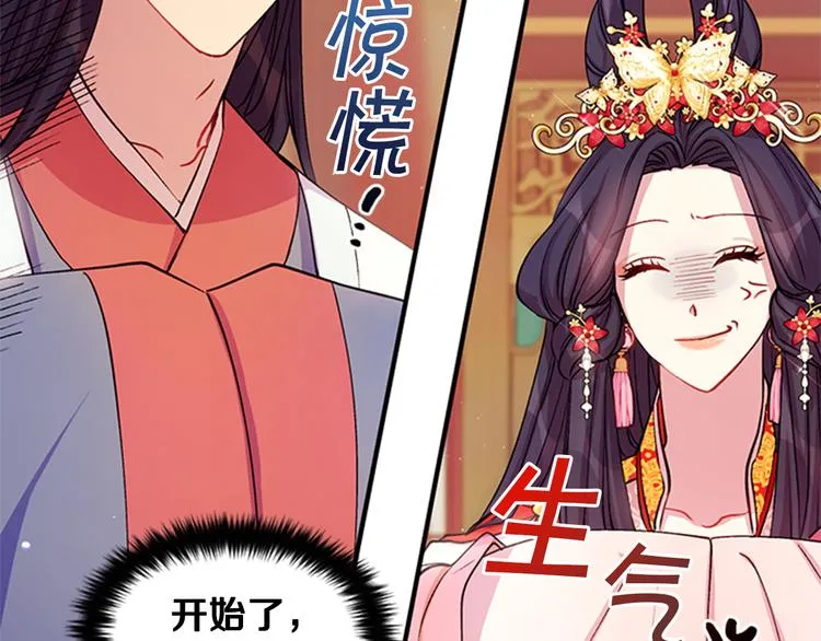 第37话 找到犯人了 第43页