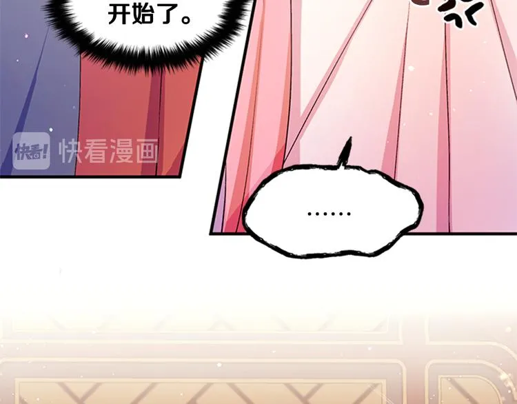 第37话 找到犯人了 第44页